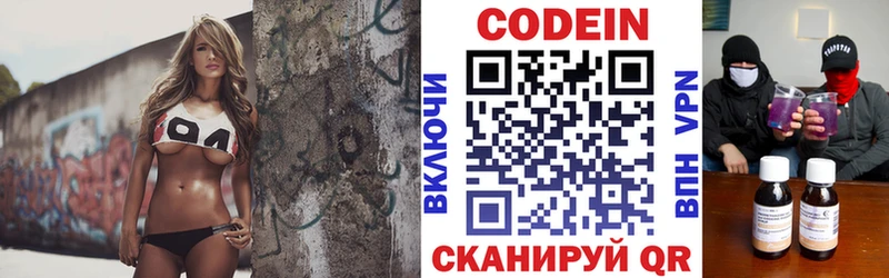 как найти закладки  Маркс  Кодеиновый сироп Lean Purple Drank 