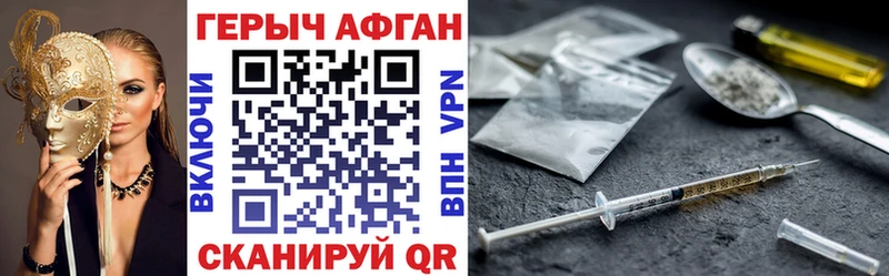 ГЕРОИН Афган Маркс